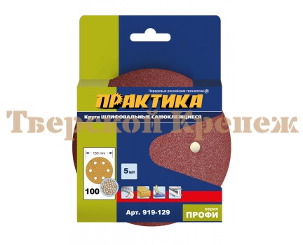 Круги шлифовальные ПРАКТИКА Ø150 Р100 5 шт 6 отв Круги шлифовальные ПРАКТИКА Ø150 Р100 5 шт 6 отв