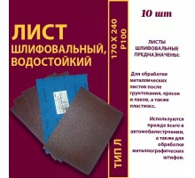 Шкурка тканевой основе Луга-Абразив Л 170х240 AK400EW P100
