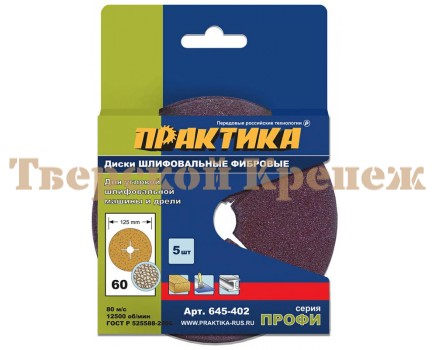 Круг фибровый гибкий ПРАКТИКА 125 P60 5 шт Круг фибровый гибкий ПРАКТИКА 125 P60 5 шт
