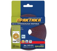 Круг фибровый гибкий ПРАКТИКА 125 P120 5 шт