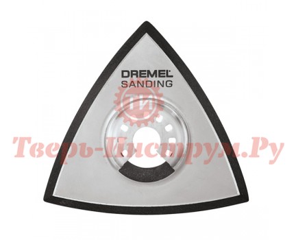 Насадка для МФИ DREMEL шлифовальная подошва Насадка для МФИ DREMEL шлифовальная подошва