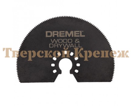 Насадка для МФИ DREMEL пильный круг для дерева и гипсокартона Насадка для МФИ DREMEL пильный круг для дерева и гипсокартона