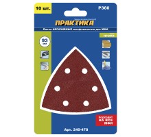 Насадка для МФИ ПРАКТИКА шлифлисты VELCRO 6 отв P360 10 шт