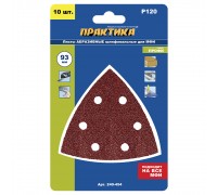 Насадка для МФИ ПРАКТИКА шлифлисты VELCRO 6 отв P120 10 шт