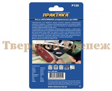 Насадка для МФИ ПРАКТИКА шлифлисты VELCRO 6 отв P120 10 шт Насадка для МФИ ПРАКТИКА шлифлисты VELCRO 6 отв P120 10 шт