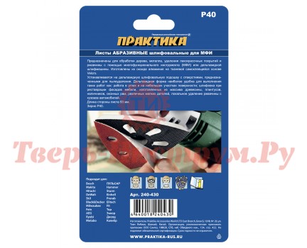 Насадка для МФИ ПРАКТИКА шлифлисты VELCRO 6 отв P40 10 шт Насадка для МФИ ПРАКТИКА шлифлисты VELCRO 6 отв P40 10 шт