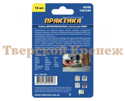 Насадка для МФИ ПРАКТИКА шлифлисты VELCRO БЕЗ отверстей 12 шт Насадка для МФИ ПРАКТИКА шлифлисты VELCRO БЕЗ отверстей 12 шт