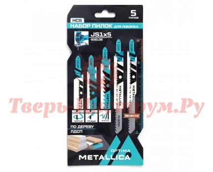 Набор пилок для лобзика METALLICA Optima № 1, 5 шт