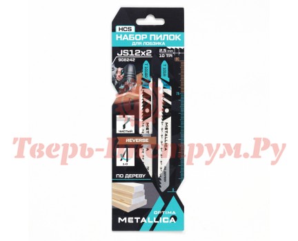 Набор пилок для лобзика METALLICA Optima №12, 2 шт Набор пилок для лобзика METALLICA Optima №12, 2 шт