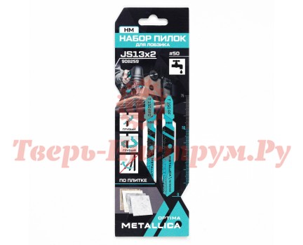 Набор пилок для лобзика METALLICA Optima №13, 2 шт Набор пилок для лобзика METALLICA Optima №13, 2 шт