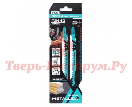 Пилки для лобзика METALLICA T244D, 100 мм, HCS, 2 шт