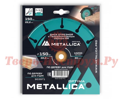 Диск отрезной по дереву METALLICA Optima 150x22 мм #60