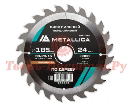 Диск пильный по дереву METALLICA Optima 185x30/20/16х2.4х24z Диск пильный по дереву METALLICA Optima 185x30/20/16х2.4х24z