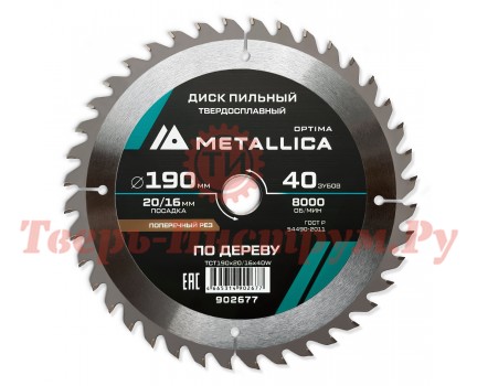 Диск пильный по дереву METALLICA Optima 190x20/16х2.4х40z Диск пильный по дереву METALLICA Optima 190x20/16х2.4х40z