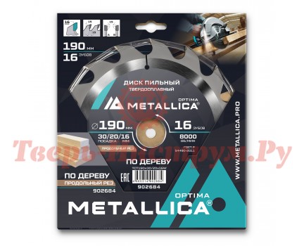 Диск пильный по дереву METALLICA Optima 190x30/20/16х2.4х16z Диск пильный по дереву METALLICA Optima 190x30/20/16х2.4х16z
