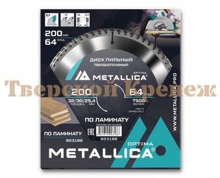 Диск пильный по ламинату METALLICA Optima 200x32/30/25.4х2.4х64z Диск пильный по ламинату METALLICA Optima 200x32/30/25.4х2.4х64z
