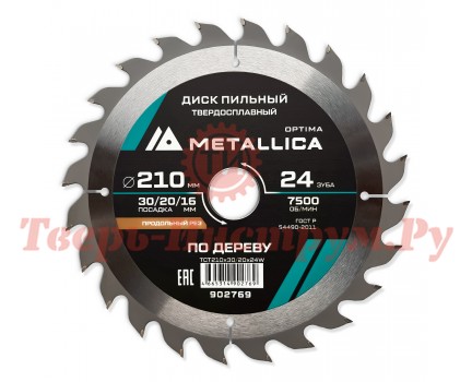 Диск пильный по дереву METALLICA Optima 210x30/20/16х2.6х24z Диск пильный по дереву METALLICA Optima 210x30/20/16х2.6х24z