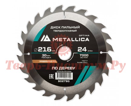 Диск пильный по дереву METALLICA Optima 216x30х2.6х24z