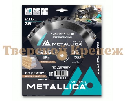 Диск пильный по дереву METALLICA Optima 216x30х2.6х36z Диск пильный по дереву METALLICA Optima 216x30х2.6х36z