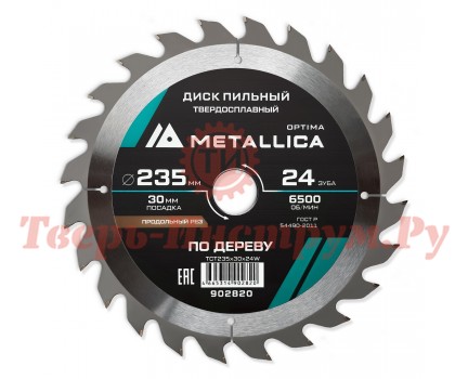 Диск пильный по дереву METALLICA Optima 235x30х2.6х24z