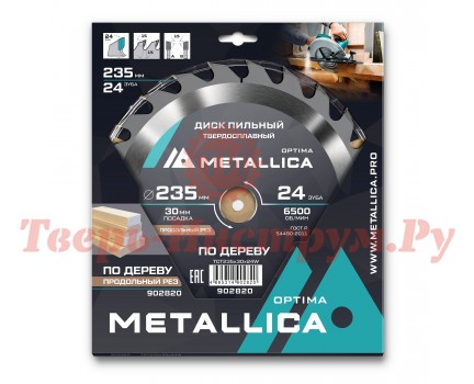 Диск пильный по дереву METALLICA Optima 235x30х2.6х24z