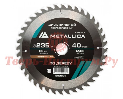 Диск пильный по дереву METALLICA Optima 235x30х2.6х40z Диск пильный по дереву METALLICA Optima 235x30х2.6х40z