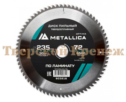 Диск пильный по ламинату METALLICA Optima 235x30х2.4х72z Диск пильный по ламинату METALLICA Optima 235x30х2.4х72z