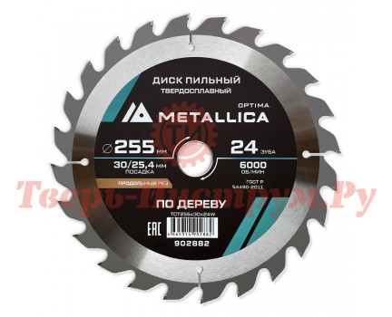 Диск пильный по дереву METALLICA Optima 255x30/25.4х3.0х24z