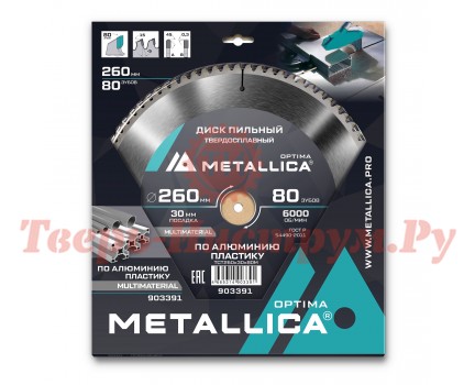 Диск пильный по алюминию METALLICA Optima 260x30х3.0х80z Диск пильный по алюминию METALLICA Optima 260x30х3.0х80z