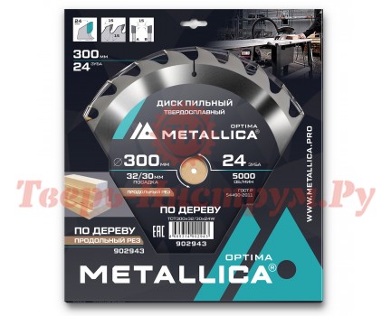 Диск пильный по дереву METALLICA Optima 300x32/30х3.2х24z