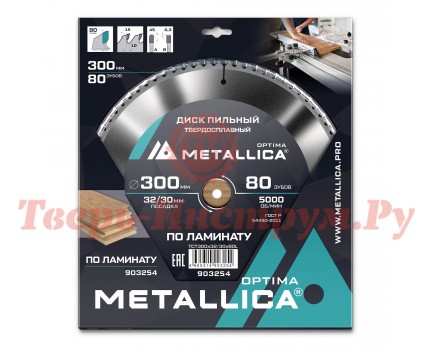 Диск пильный по ламинату METALLICA Optima 300x32/30х3.0х80z Диск пильный по ламинату METALLICA Optima 300x32/30х3.0х80z