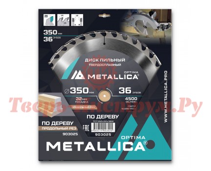 Диск пильный по дереву METALLICA Optima 350x32х3.5х36z Диск пильный по дереву METALLICA Optima 350x32х3.5х36z