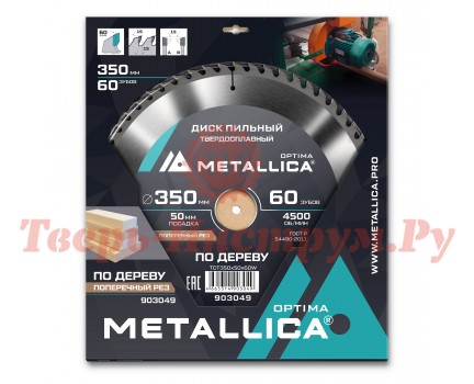Диск пильный по дереву METALLICA Optima 350x50х3.5х60z Диск пильный по дереву METALLICA Optima 350x50х3.5х60z