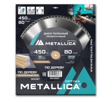 Диск пильный по дереву METALLICA Optima 450x50х4.0х80z