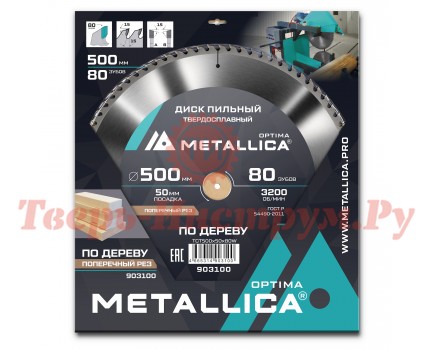 Диск пильный по дереву METALLICA Optima 500x50х4.0х80z Диск пильный по дереву METALLICA Optima 500x50х4.0х80z