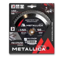 Диск пильный по стали METALLICA Ultra 150x20/16х2.0х56z