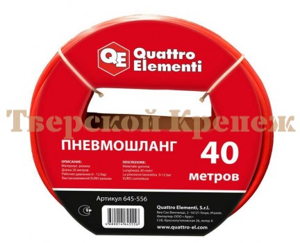 Шланг пневматический QUATTRO ELEMENTI D6 40 м Шланг пневматический QUATTRO ELEMENTI D6 40 м