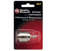 Фитинг рапид QUATTRO ELEMENTI EQ-7