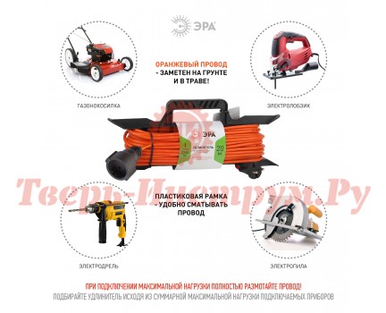 Удлинитель силовой на рамке ЭРА UFx-1-2x1.0-20 м