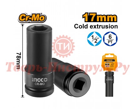 Головка торцевая глубокая ударная INGCO 1/2" 17 мм