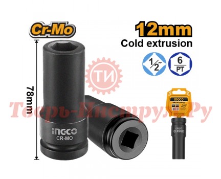 Головка торцевая глубокая ударная INGCO 1/2" 12 мм Головка торцевая глубокая ударная INGCO 1/2" 12 мм