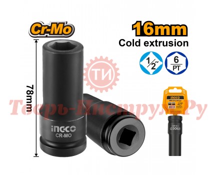 Головка торцевая глубокая ударная INGCO 1/2" 16 мм Головка торцевая глубокая ударная INGCO 1/2" 16 мм