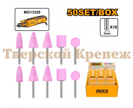 Набор абразивные шарошок INGCO 10 шт 3 мм