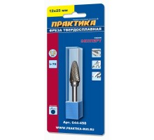 Фреза твердосплавная коническая ПРАКТИКА 12х25 мм