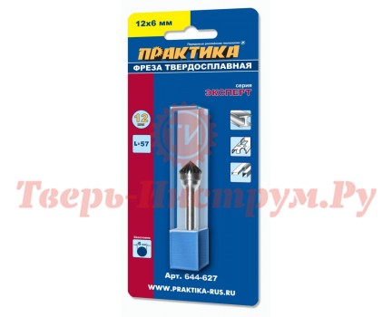 Фреза твердосплавная зенкер ПРАКТИКА 12х6 мм 90° Фреза твердосплавная зенкер ПРАКТИКА 12х6 мм 90°