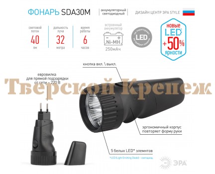 Светодиодный фонарь ЭРА SDA30M-Box Светодиодный фонарь ЭРА SDA30M-Box