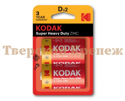 Батарейки Kodak R20-2BL SUPER HEAVY DUTY Zinc [KDHZ-2]