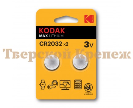Батарейки Kodak CR2032-2BL MAX Lithium