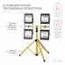 Штатив для прожектора ЭРА LPR-TRIPOD 4х10-100Вт
