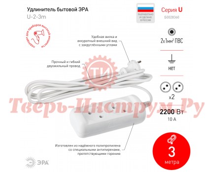Удлинитель электрический ЭРА U-2-3.0м-2x1 на 2 розетки Удлинитель электрический ЭРА U-2-3.0м-2x1 на 2 розетки